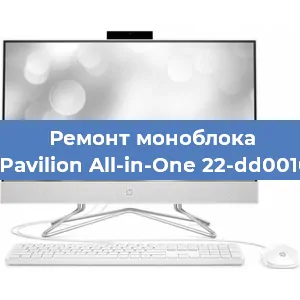 Замена видеокарты на моноблоке HP Pavilion All-in-One 22-dd0010us в Красноярске